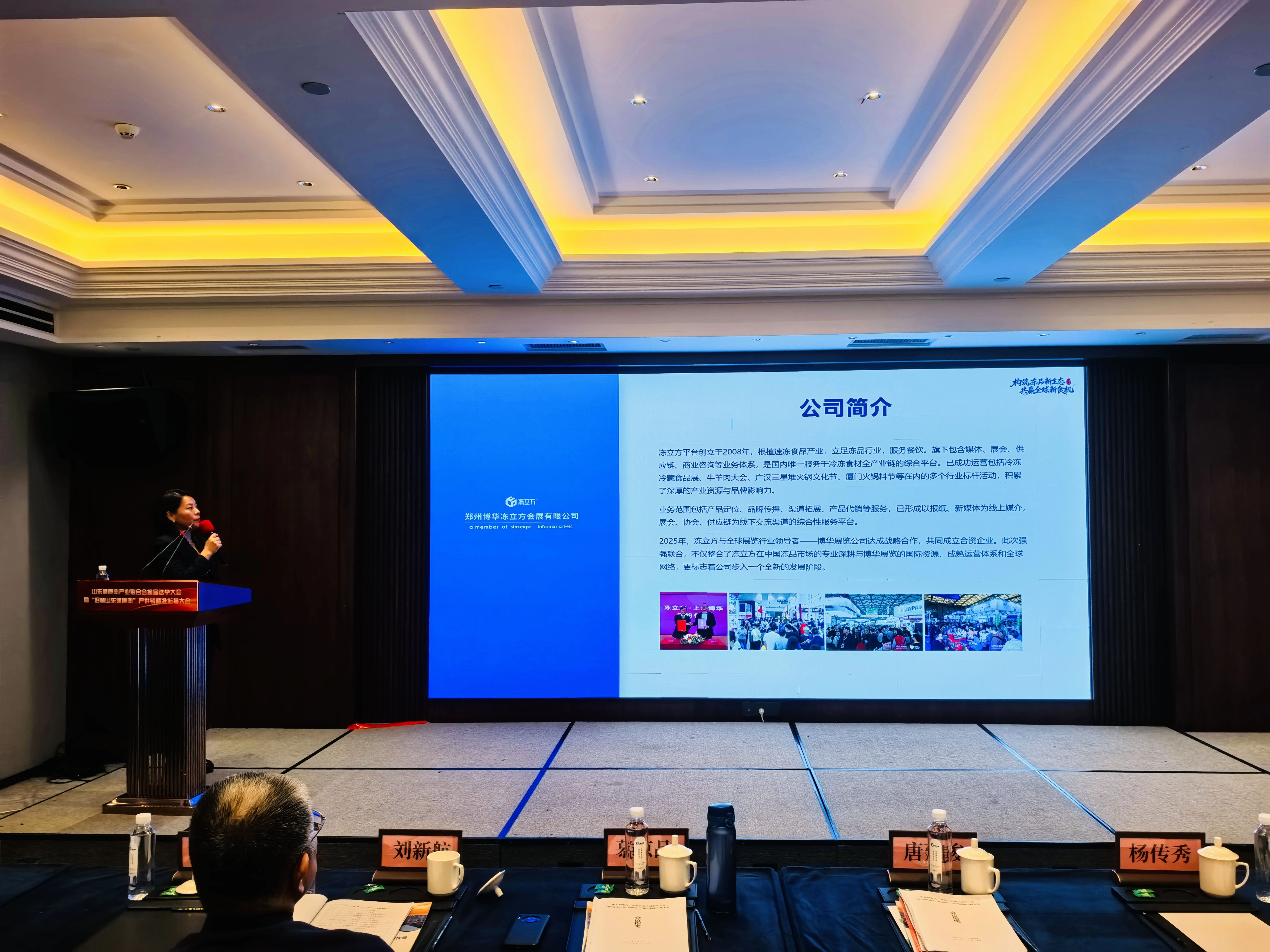 山東健康肉吹響“進軍”號角！中國凍博會（山東）借勢啟航，邀您共拓全國黃金市場！